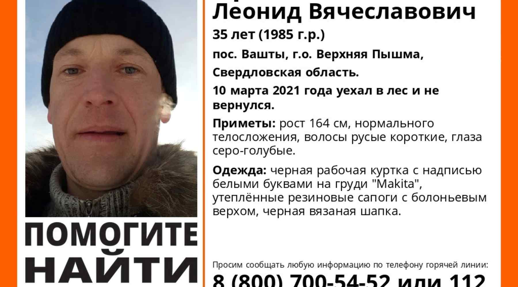 Пропал человек